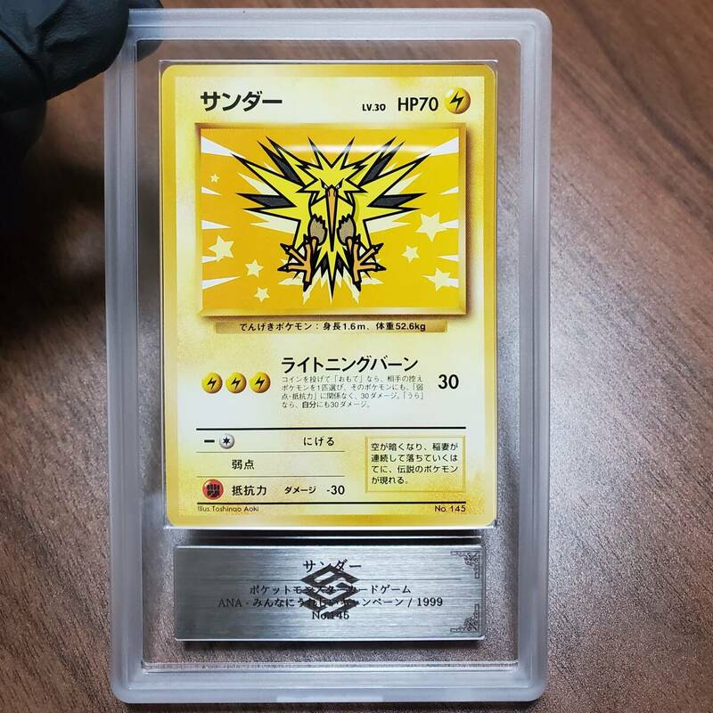 【ARS9】世界に2枚 サンダー Zapdos 旧裏 限定プロモ ANA ポケカ ARS鑑定9 鑑定品 レトロ玩具 年代物 PSA