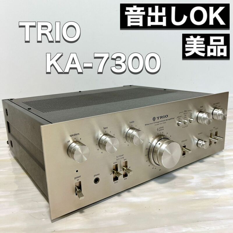 TRIO トリオ プリメインアンプ KA-7300 音出し 動作品 美品