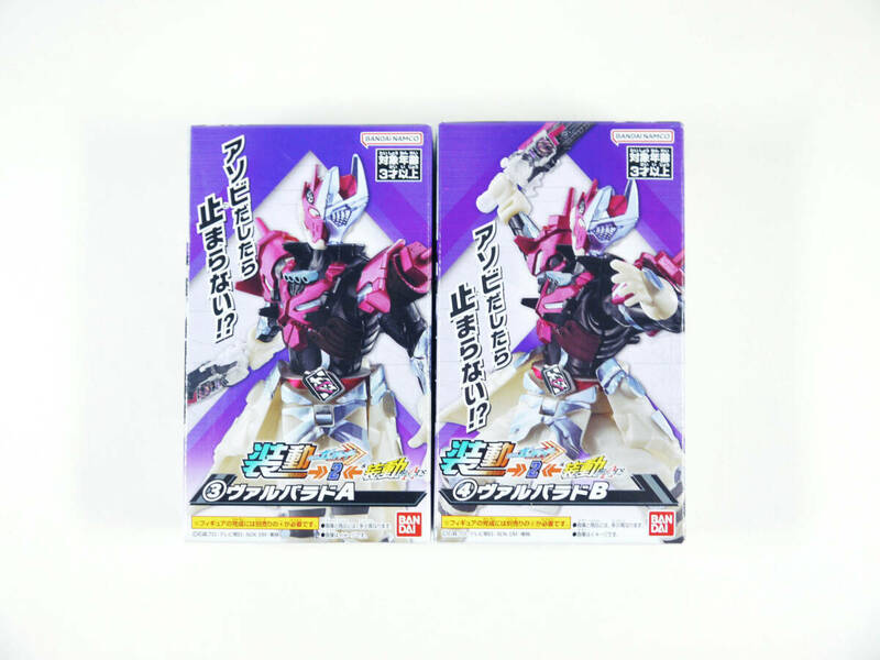 t 仮面ライダーガッチャード 装動 →2← 3 4 ヴァルバラドA B 可動フィギュア 食玩 