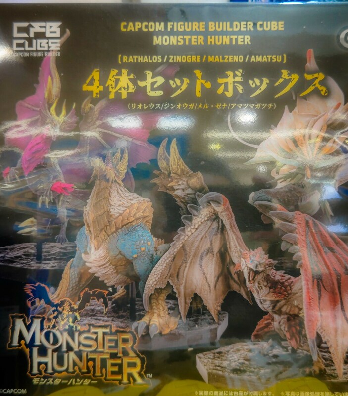 モンスターハンター 4体セット カプコン リオレウス ジンオウガ メルゼナ アマツマガツチ フィギュア