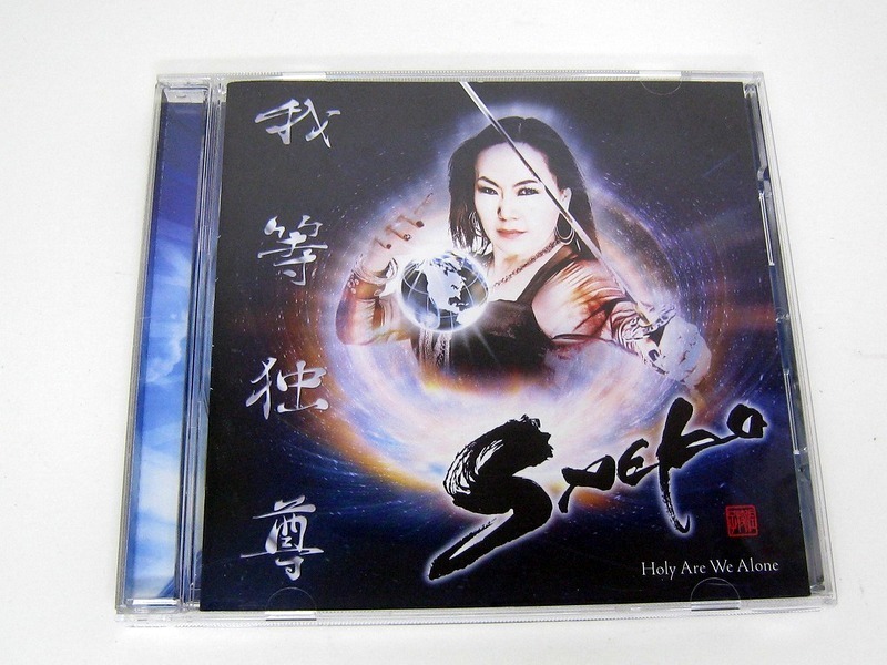 海外盤CD　Saeko - Holy Are We Alone　我等独尊 /ma47