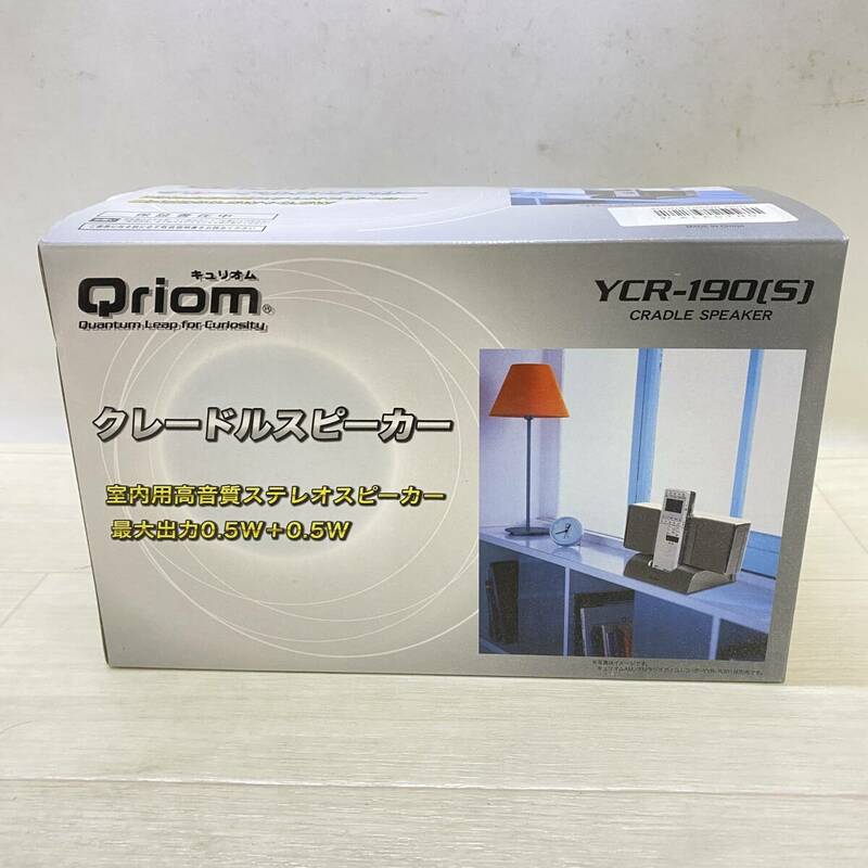 ▲ 未使用品 内容未開封 山善 Qriom キュリオム クレードルスピーカー YCR-190（S）音響機器 スピーカー 動作未確認 ▲ K14003