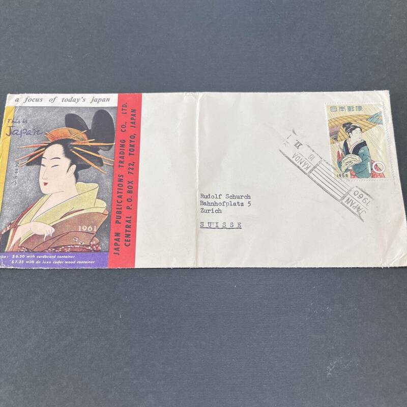 1958年 切手趣味週間 雨傘10円単貼 スイス宛外信印刷物使用例 欧文ローラーKANDA エンタイア