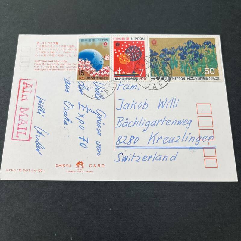 1970年 日本万博使用例 記念 切手帳切り抜き3種貼 三日月OSAKA オーストラリア館記念はがき使用 スイス宛航空 エンタイア
