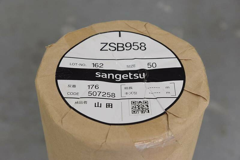 【未使用品】サンゲツ クロス ZSB958 有効幅92×有効長さ50 準不燃 壁紙 L0513-13xx51