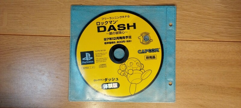 [PS1] ロックマンDASH Megaman Dash 体験版 Demo Disc 起動確認済み