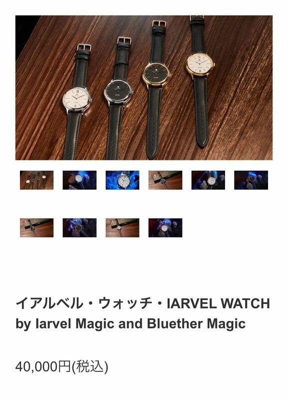 アーベル・ウォッチ IARVEL WATCH 黒金　お得最後です。これ終わったら値上げします。