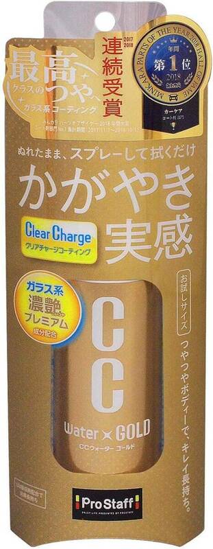 まとめ売りCCウォーターゴールド &ガラスクリーナー(ガラス油膜&被膜落とし剤)