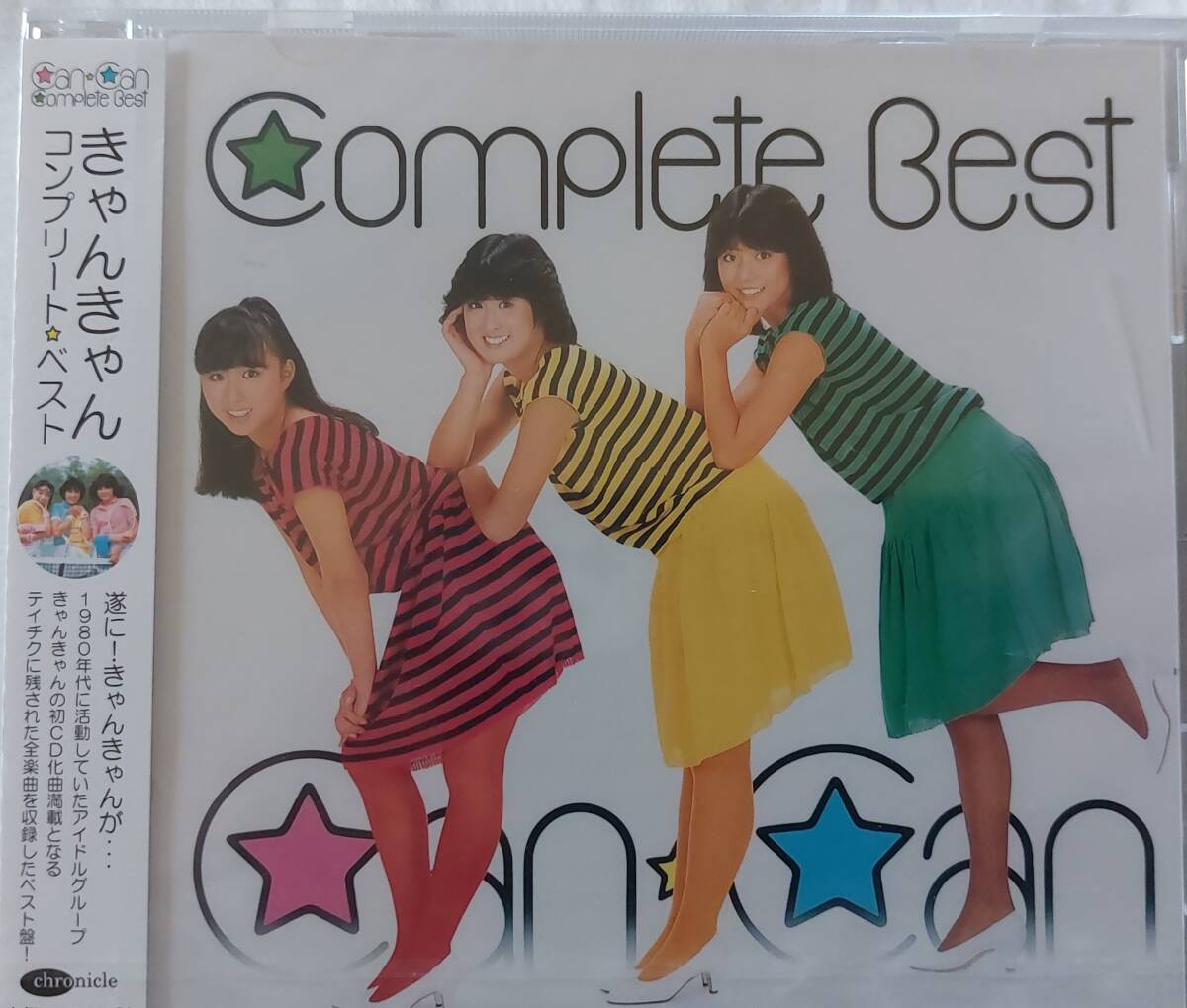 きゃんきゃん　コンプリートベスト　　　おまけ付き　　キャンキャン　あなたのサマーガール　82年組