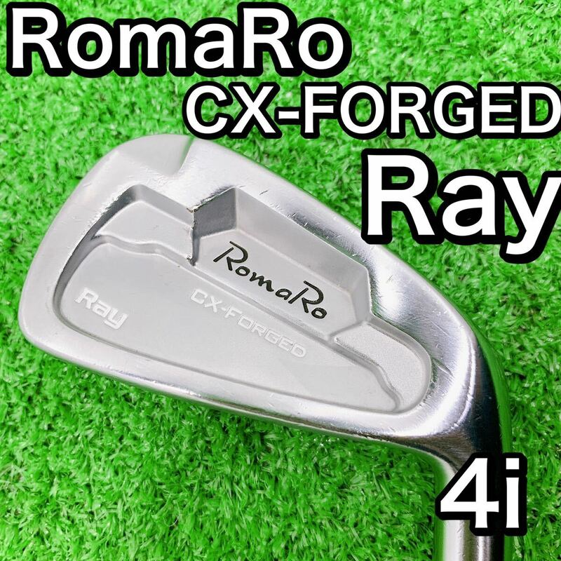 ロマロ　Ray CX FORGED ROMARO 4番アイアン　単品　4i