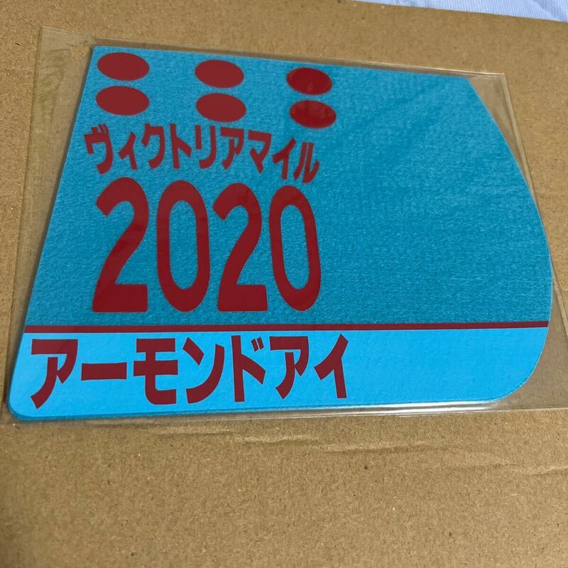 2020年 ヴィクトリアマイル★アーモンドアイ ★勝負服ミニゼッケン　コースター