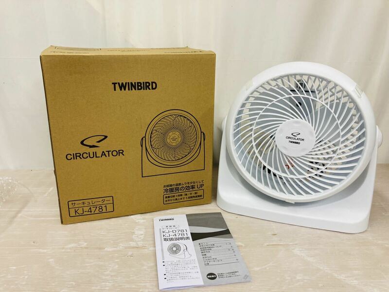 5e44 必見! TWINBIRD サーキュレーター KJ-4781 ツインバード 扇風機 未使用品 保管品 