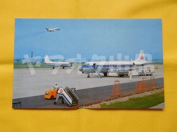 大阪国際空港 ポストカード　絵はがき 絵葉書 Postcard 飛行機 伊丹空港 昭和 ANA 全日空 B727 YS-11