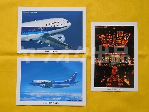 [3枚] エアーニッポン B737-500 ポストカード　絵はがき 絵葉書 Postcard エアライングッズ 飛行機 ANK