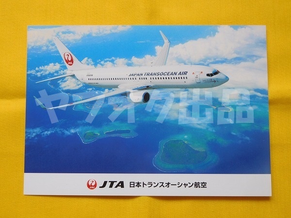 JTA B737-800 ポストカード　絵はがき 絵葉書 Postcard エアライングッズ 飛行機 日本トランスオーシャン航空
