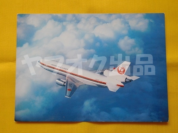 JAL DC-10 鶴丸 ポストカード　絵はがき 絵葉書 Postcard エアライングッズ 飛行機 日本航空