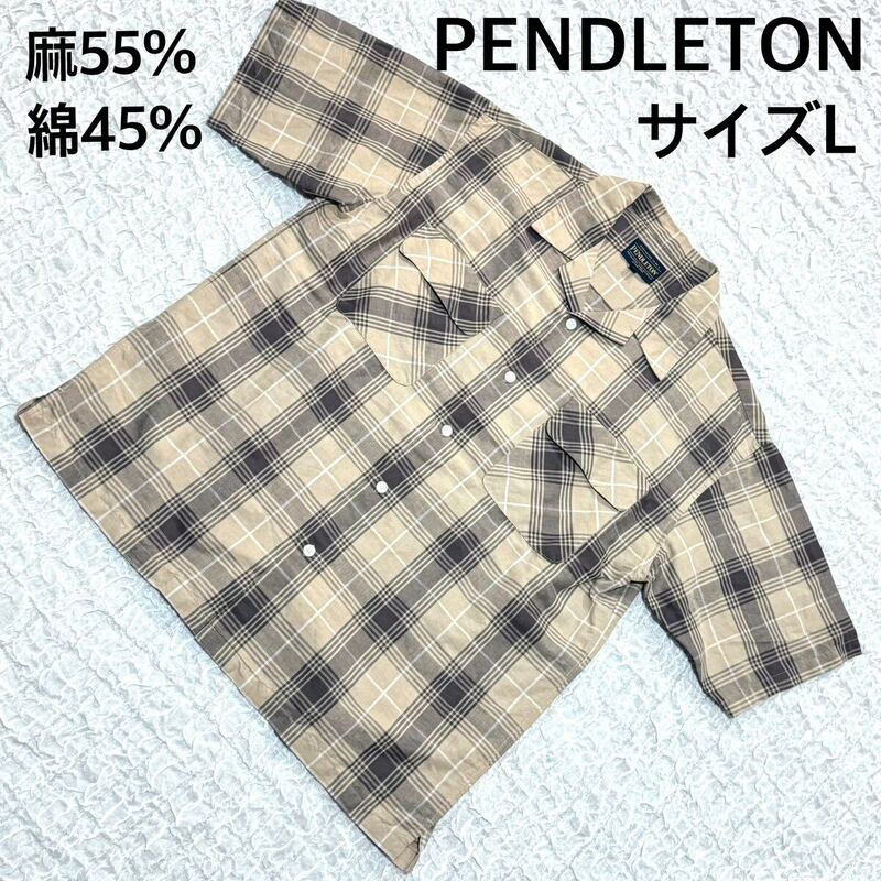 PENDLETON オンブレ　ボードシャツ　麻入り　サイズL ブラウン　チェック