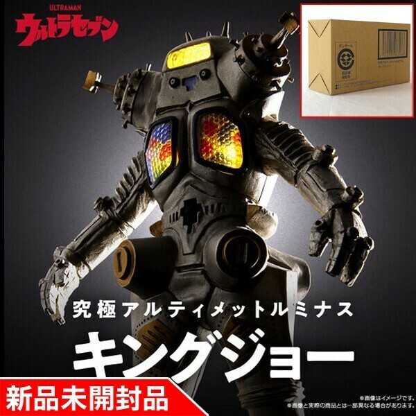 ◇【輸送箱未開封、国内正規品】究極アルティメットルミナス キングジョー ※検：プレミアムバンダイ ウルトラセブン 新品未開封 品番55