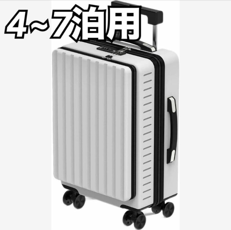 旅行　ホワイト　Mサイズ　スーツケース キャリーバッグ キャリーケース 軽量