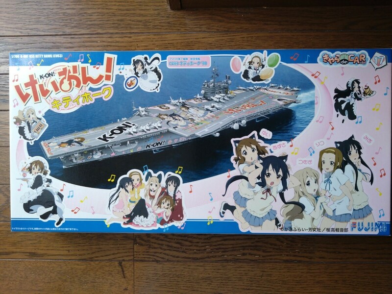 フジミ 1/700 けいおん きゃらdeCAR～るシリーズ　アメリカ第7艦隊 航空母艦　CV63 キティホーク 内袋未開封 未組立 プラモデル