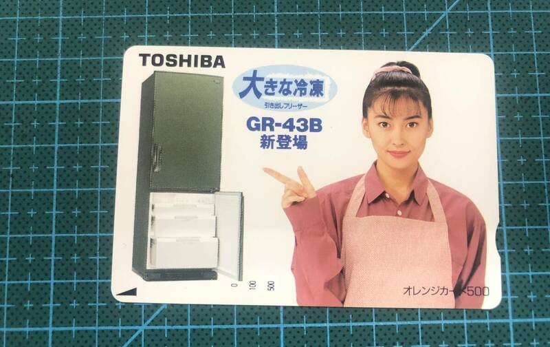【未使用 ・オレカ】中山美穂　TOSHIBA 大きな冷凍　オレンジカード　エプロン姿　清楚　美人　可愛い　アイドル