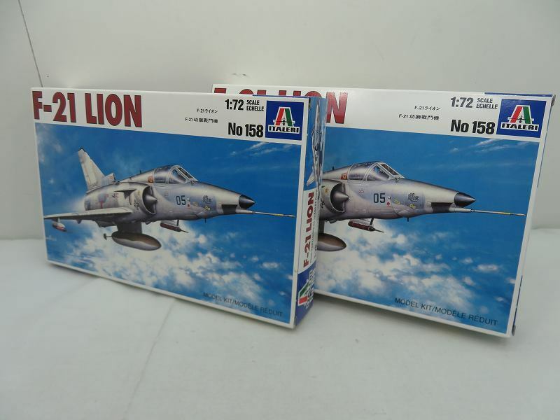 【管理G5】【未組立】ITALERI　イタレリ　F-21 LION ライオン　NO.158　2個セット　1/72 プラモデル 模型