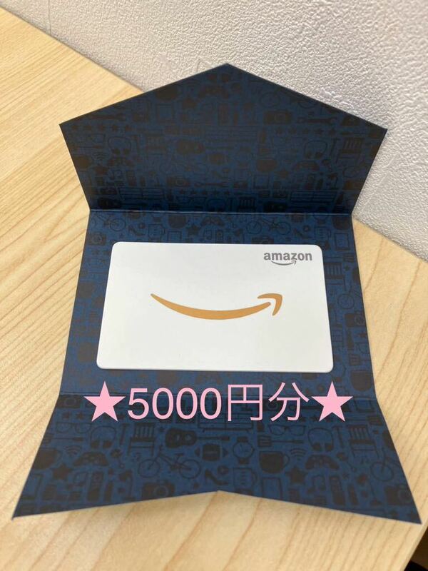 「H7131」 Amazonギフト券 アマゾン ギフト券 5000円分
