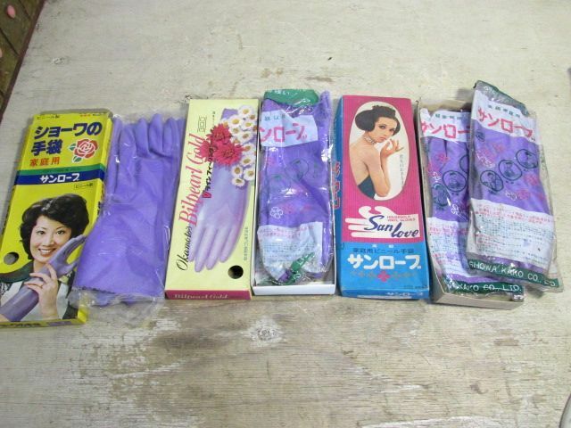 昭和レトロ ビニール手袋 ショーワの手袋 サンローブ バイオレット フジ 4点 デットストック