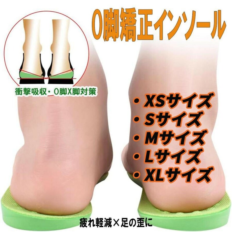 ■O脚矯正 インソール 矯正 足底筋膜炎 中敷き 土踏まず アーチサポート O脚 X脚 衝撃吸収 疲れにくい(Y-024)