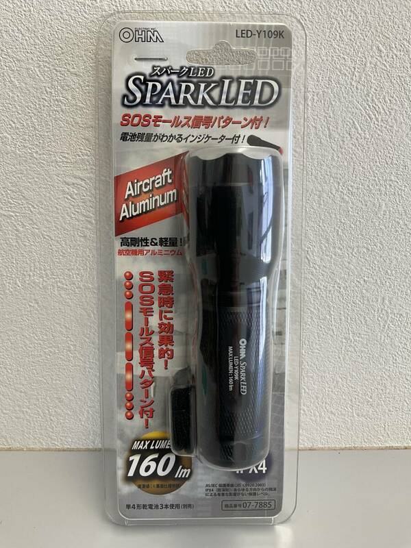 ★未開封★ OHM SPARKLED スパークLED LED−Y109K MAX160ルーメン　 防沫形IPX 航空機用アルミニウム　モールス信号パターン付　