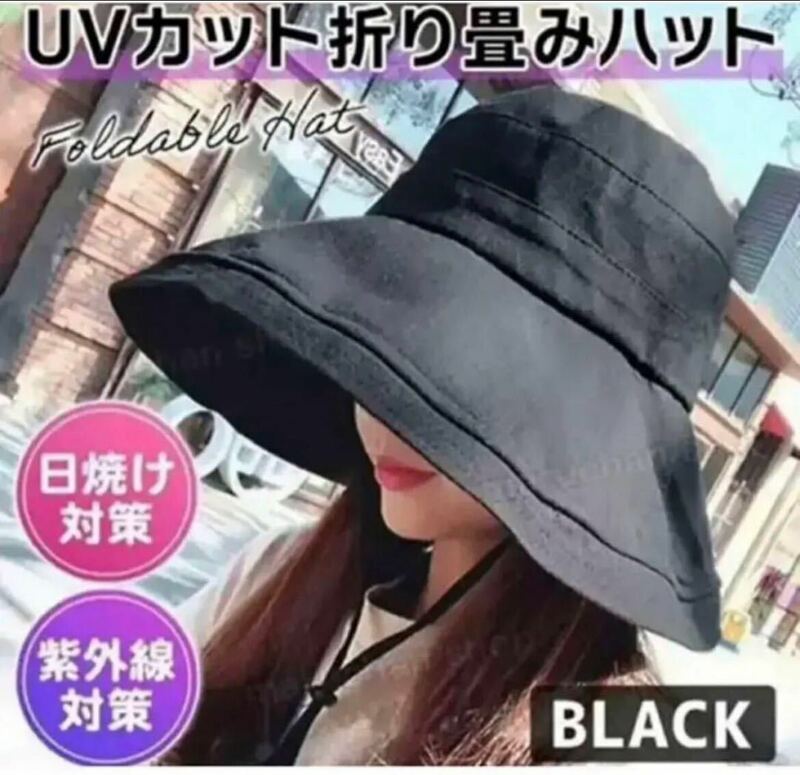 帽子 レディース 春 夏 秋 UVカット サファリハット つば広 UV 帽子日焼け防止 折りたたみ 紫外線対策 帽子 UVカット ブラック日除け