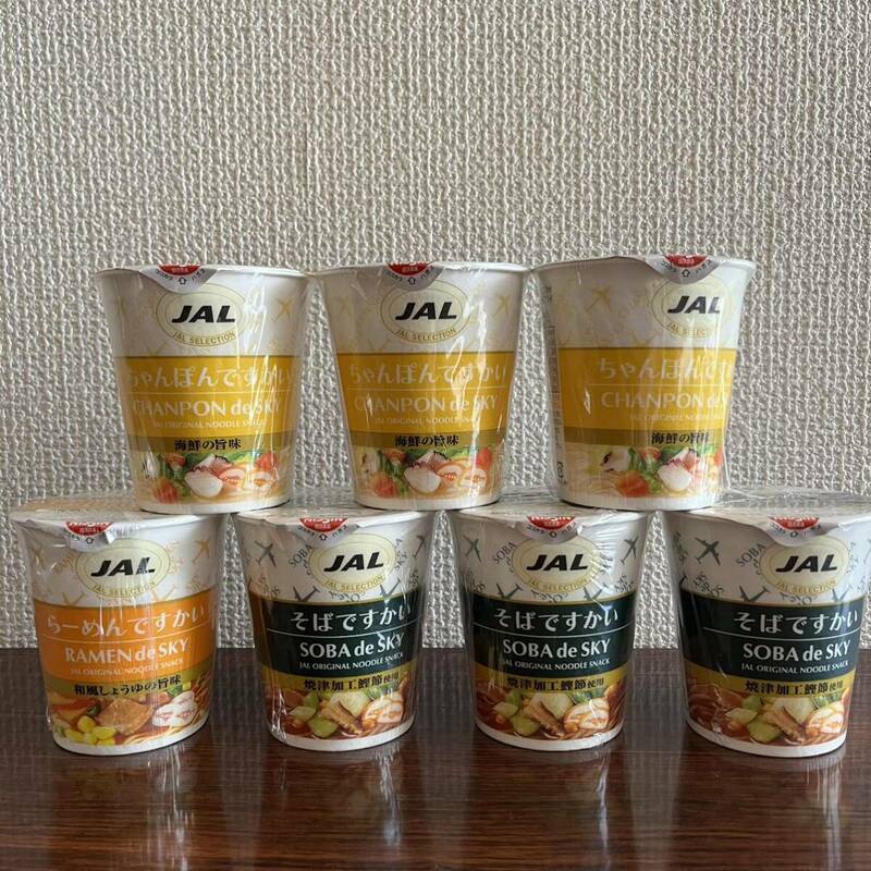 JAL そばですかい・らーめんですかい・ちゃんぽんですかい　合計７個　★ジャルックス　ＪＡＬＵＸ カップ麺★同梱可