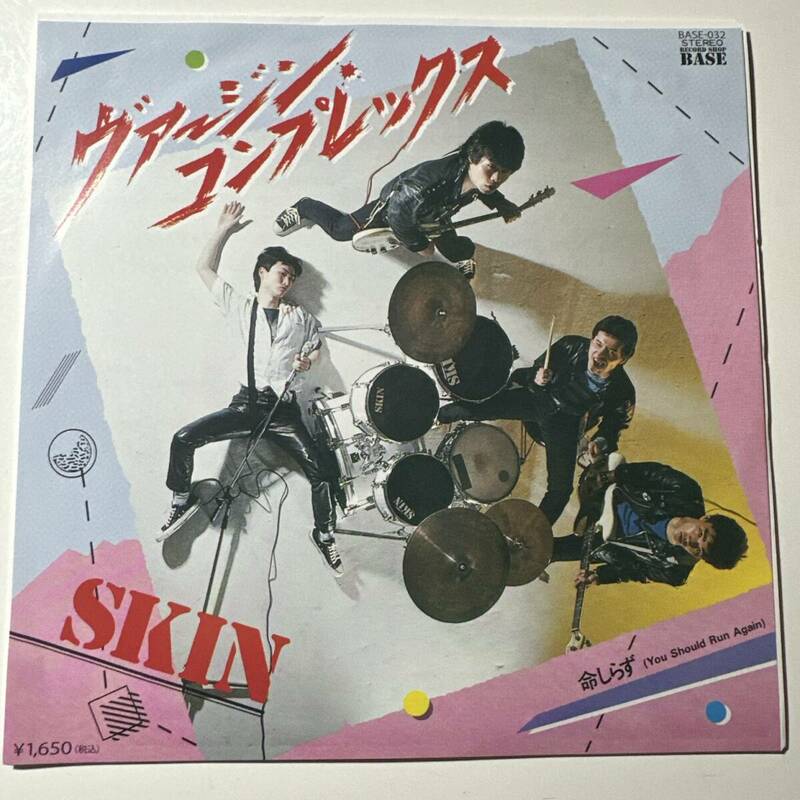 Skin - ヴァージン・コンプレックス ☆JAP 限定300枚　７″☆2021年限定再発盤☆