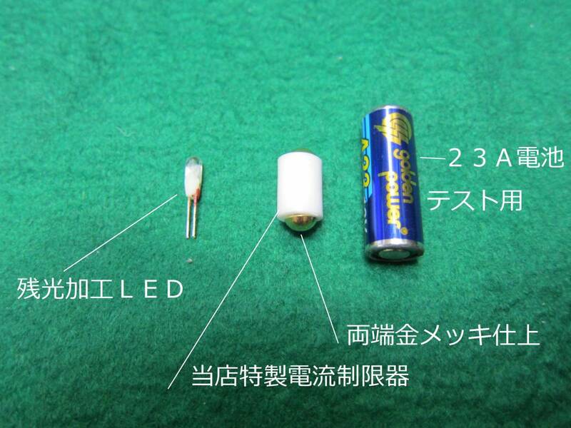 マグライトソリテール単４を１本使用の電球をＬＥＤに交換セット送料全国一律ゆうメール１８０円無線専門店特製