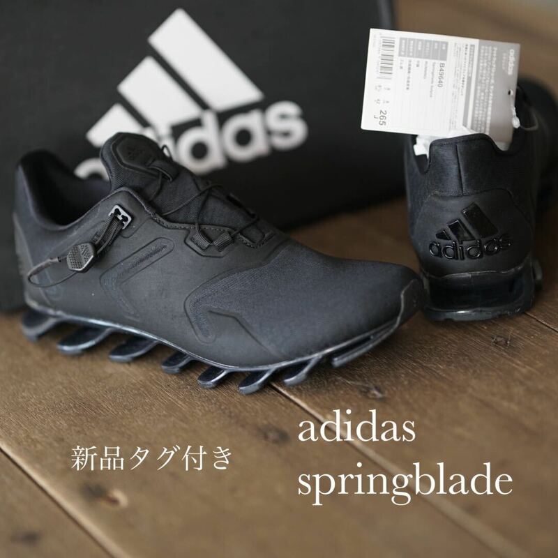 新品 adidas springblade solyceアディダス スプリングブレード 黒 ブラック 26.5cm スニーカー ビンテージランニング
