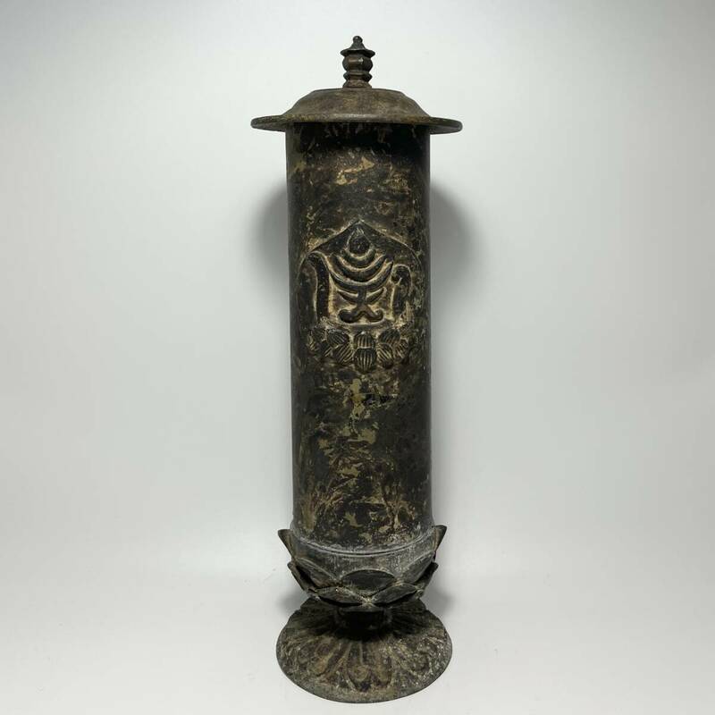 仏教美術　古銅製　経筒　 旧家蔵出　唐物骨董 　H33.５cm