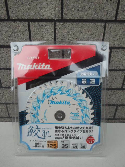  makita マキタ A-67175 鮫肌プレミアムホワイトチップソー 125mm 35枚刃