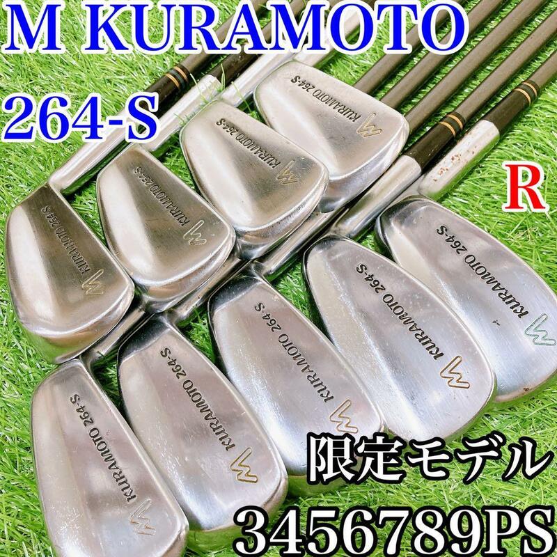 【希少クラブ・復刻】M KURAMOTO 264-S 9本 アイアン