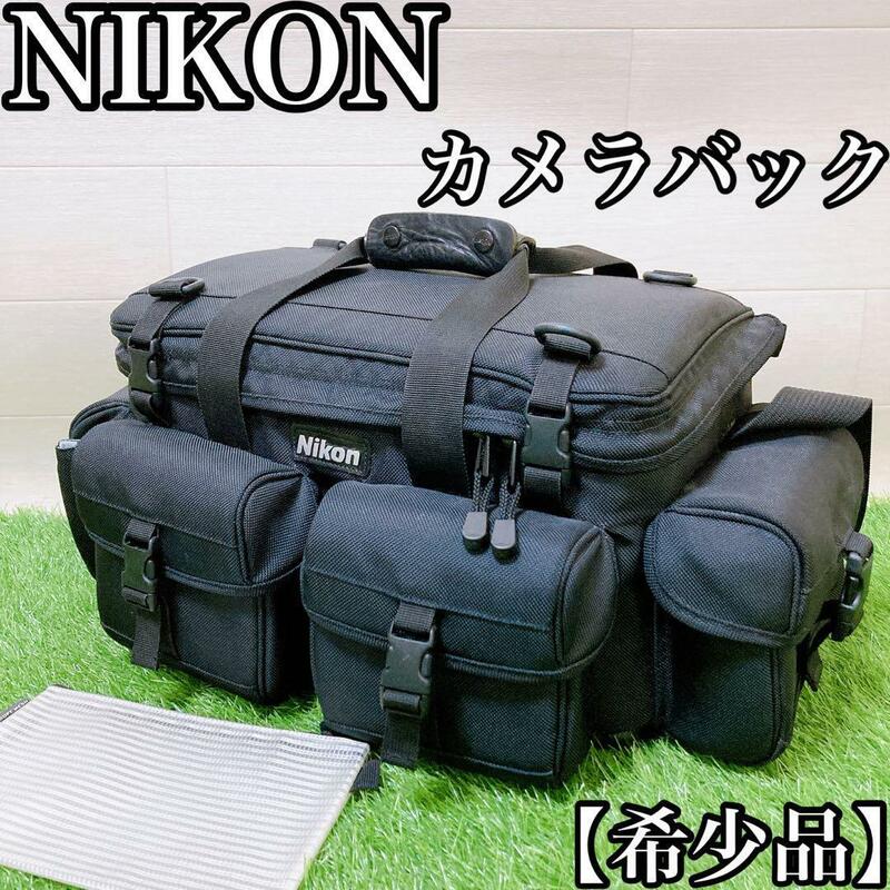 【希少品】NIKON ニコン プロシューティングバッグG カメラバッグ