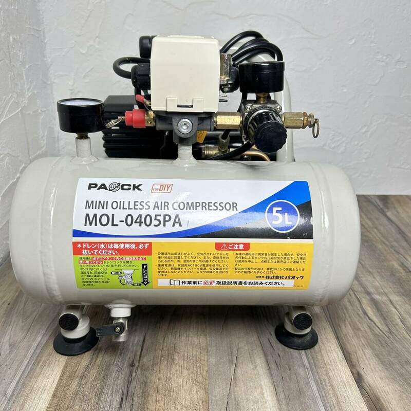 【Q44浜】★【現状出品】 　パオック　ミニオイルレスエアーコンプレッサー MOL-0405PA 　5L