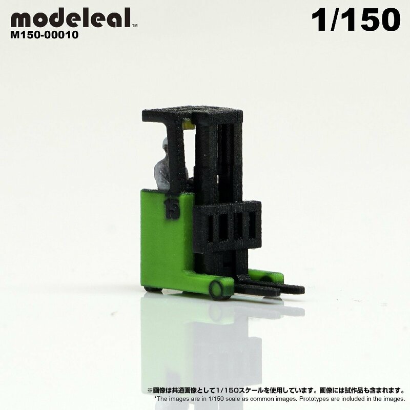 M150-00010 modeleal 1/150 リーチリフト緑B WF