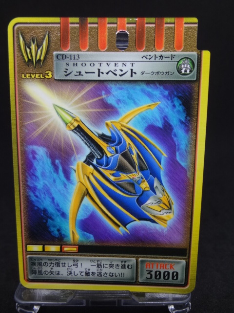 アドベントカード　シュートベント