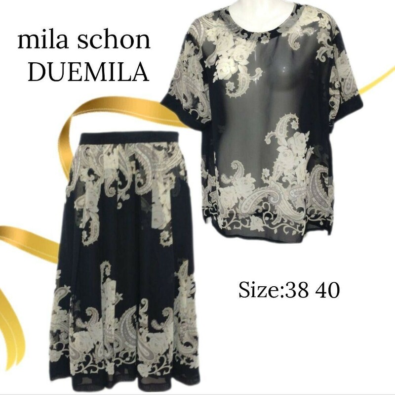 ★美品★mila schon セットアップ　半袖　フレアスカート　ブラック