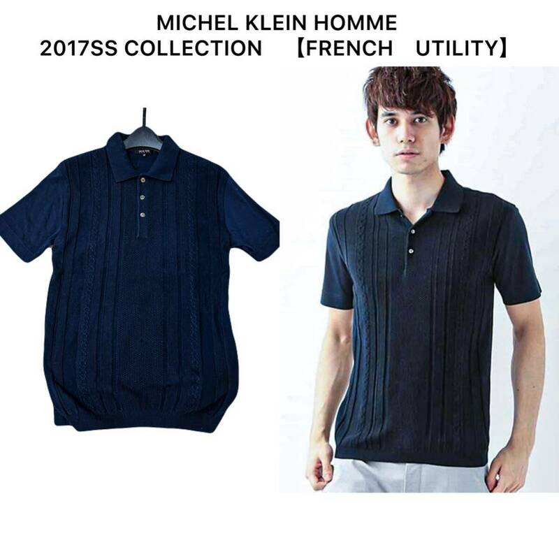 超美品 MICHEL KLEIN HOMME【最高級ライン】2017S/S ハイブリッドニットポロシャツ サイズ48(L相当)/ミッシェルクランオム 定価20,900円