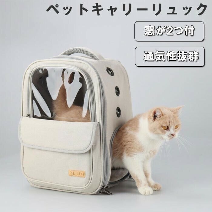 猫 キャリー ペット リュック 犬キャリーバッグ ペットキャリーバッグ 層を増設 ２重のチェストベルト セルフロックジッパー 小型犬