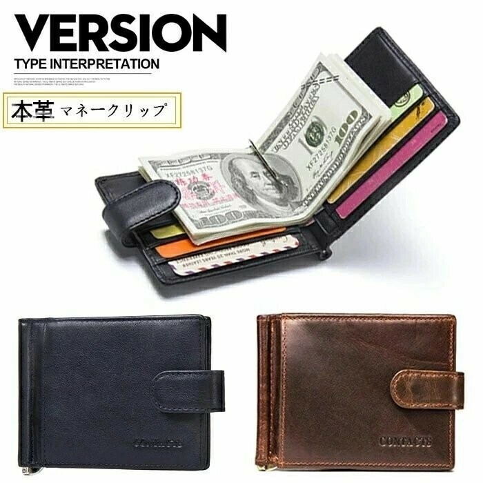 メンズ 財布 二つ折り財布 本革 マネークリップ 薄型 本革 カード 軽量 紳士用財布 カジュアル 小銭入れ付き ☆カラー/黒