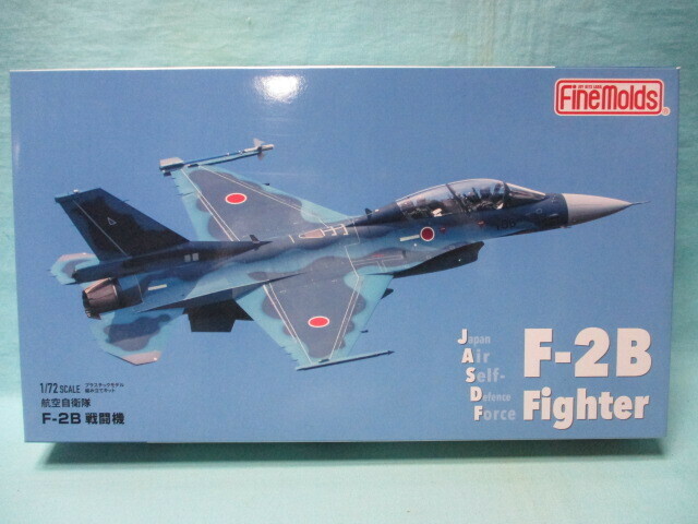 未開封 ファインモールド 1/72 三菱 F-2B 現状品 定形外510円/ハセガワ