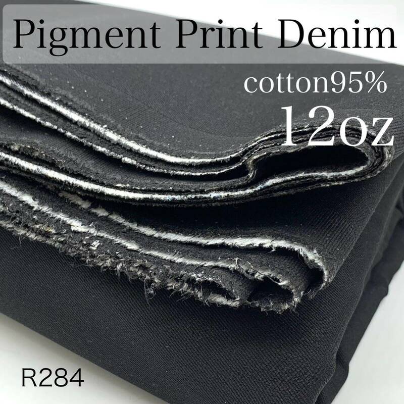 R284　顔料プリントデニム　3ｍ　ブラック　インディゴブルー　12oz　レギュラーオンス　綿95％　日本製 岡山産 生地 ハンドメイド パンツ