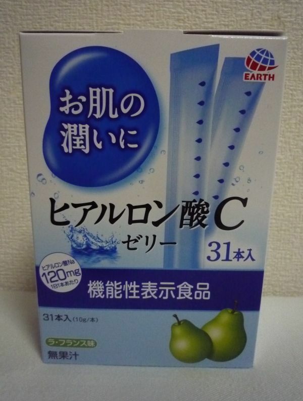 お肌の潤いにヒアルロン酸Cゼリー ★ アース製薬 ◆ 1個31本 機能性表示食品 おいしくて続けやすいラ・フランス味 ゼリー スティックタイプ