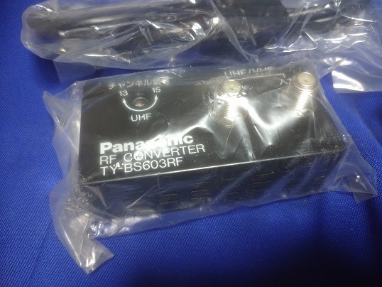 Panasonic　パナソニック　RFコンバーター　TY-BS603RF